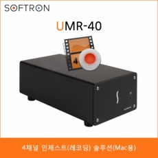 [소프트론]UMR-40/4채널 레코딩 솔루션