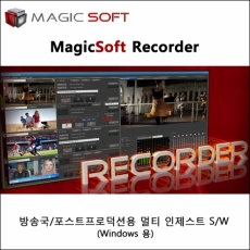 [MagicSoft]MagicSoft Recorder 4/ 매직소프트 레코더 4 - 1채널 라이센스