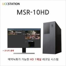 [MagicSoft]MSR-10HD / HD 1채널 예약 녹화 솔루션