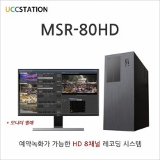 [MagicSoft]MSR-80HD / HD 8채널 예약 녹화 솔루션
