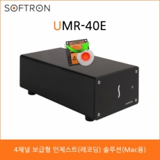 [소프트론]UMR-40E/4채널 보급형 레코딩 솔루션