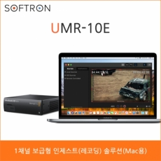 [소프트론]UMR-10E/1채널 보급형 레코딩 솔루션