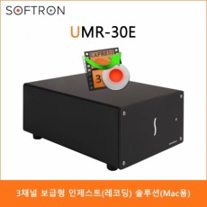 [소프트론]UMR-30E/3채널 보급형 레코딩 솔루션