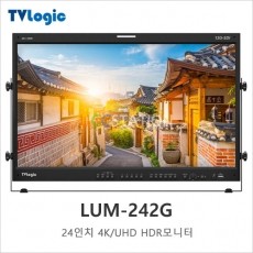 [티브이로직]TVLogic LUM-242G