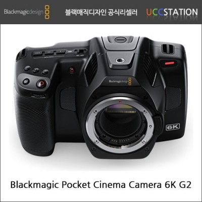 [블랙매직디자인]Blackmagic Pocket Cinema Camera 6K G2 / 블랙매직 포켓 시네마 카메라 6K G2(신제품/재고문의)
