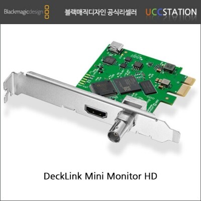 [블랙매직 디자인] DeckLink Mini Monitor HD / 덱링크 미니 모니터 HD