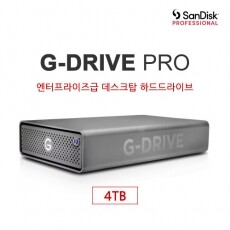 [샌디스크 프로페셔널] G-DRIVE PRO 4TB(한정수량 특가 이벤트중!)