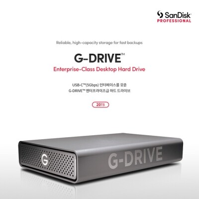 [샌디스크 프로페셔널] G-DRIVE 20TB(한정수량 특가 이벤트중!)