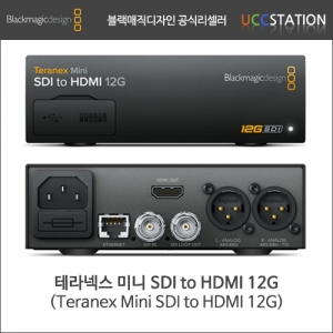 [블랙매직디자인] Teranex Mini - SDI to HDMI 12G / 테라넥스 미니 - SDI to HDMI 12G(한정수량 특가판매!)