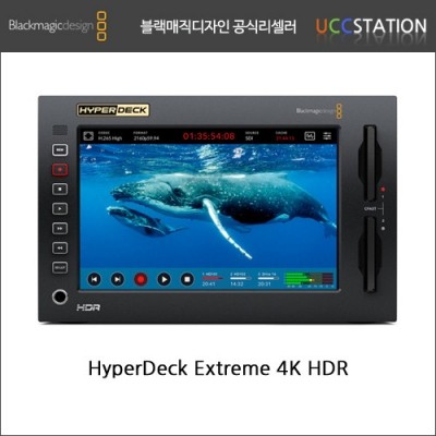 [블랙매직 디자인]HyperDeck Extreme 4K HDR / 하이퍼데크 익스트림 4K HDR (재고문의!)