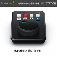 [블랙매직 디자인]HyperDeck Shuttle HD / 하이퍼데크 셔틀 HD (2022년 신제품/재고문의!)