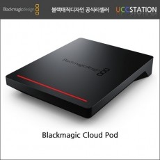 [블랙매직디자인] Blackmagic Cloud Pod (2022년 신제품!)