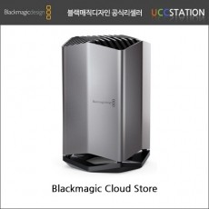 [블랙매직디자인] Blackmagic Cloud Store(2022년 신제품!)