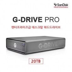 [샌디스크 프로페셔널] G-DRIVE PRO 20TB