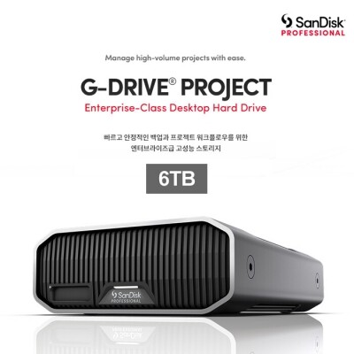 [샌디스크 프로페셔널] G-DRIVE PROJECT 6TB(신제품)
