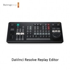 [블랙매직디자인] DaVinci Resolve Replay Editor / 다빈치 리졸브 리플레이 에디터 (신제품/예약주문중)